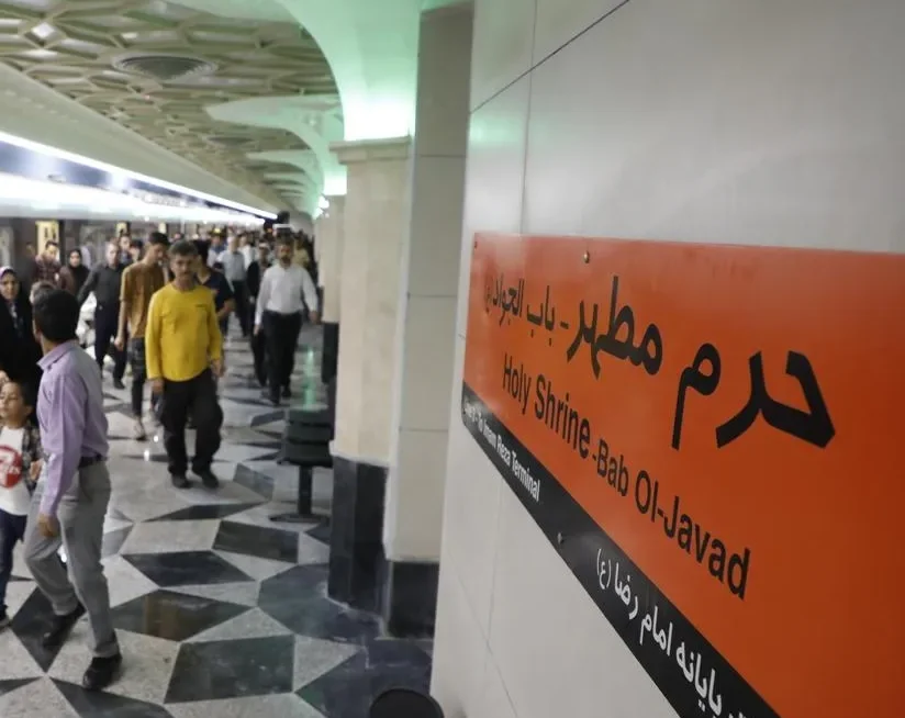 مترو جدید حرم باب الجواد