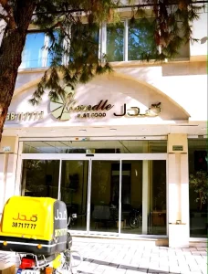 رستوران کندل مشهد