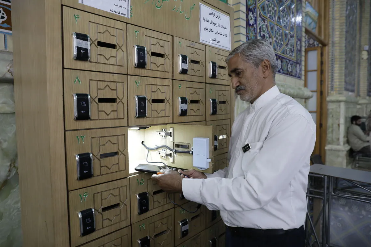 شارژر حرم امام رضا