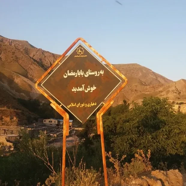 روستای بابا رمضان کلات