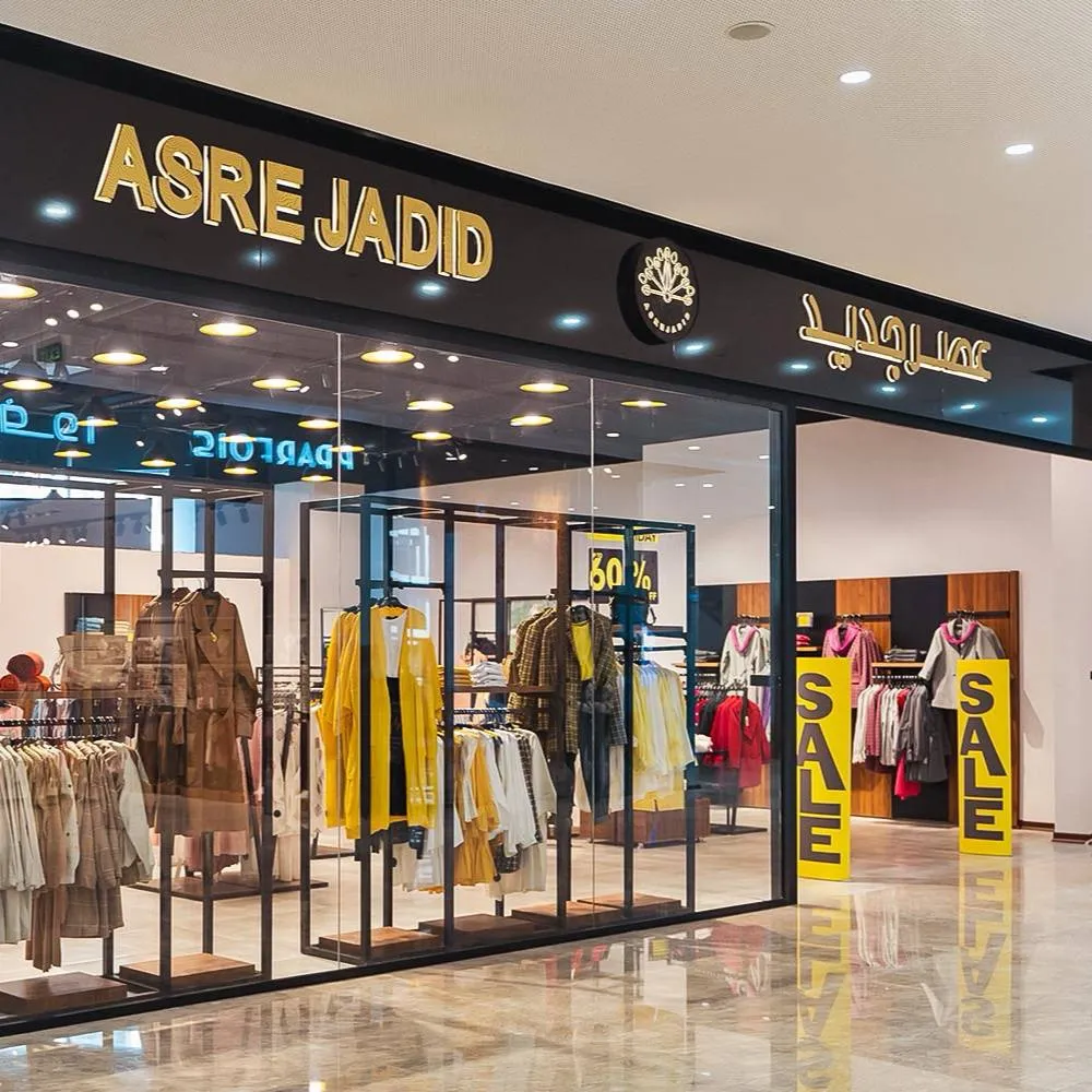 برند های مرکز خرید سیتی استار مشهد