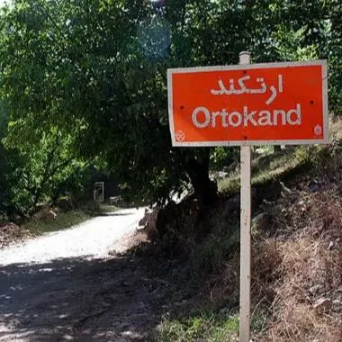 ارتکند کجاست