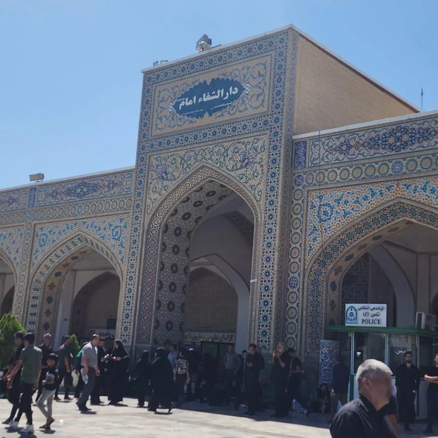 دارالشفا امام حرم مطهر