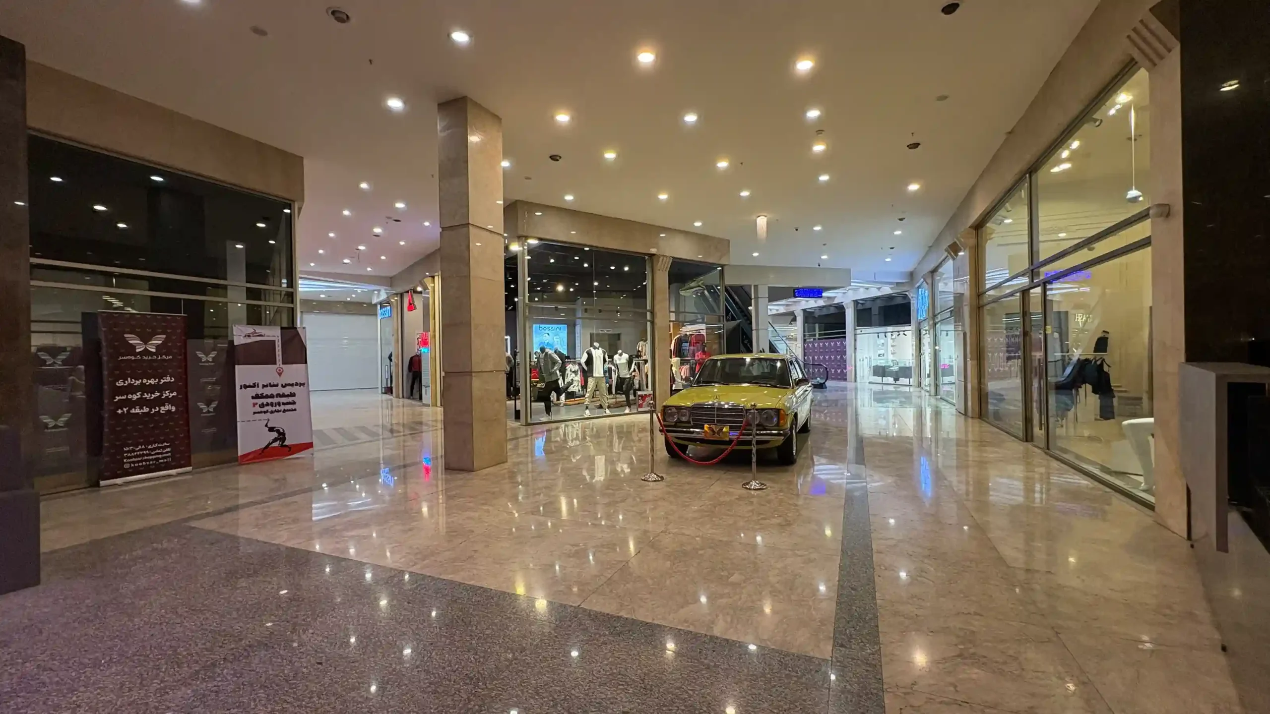 کوهسر مال مشهد