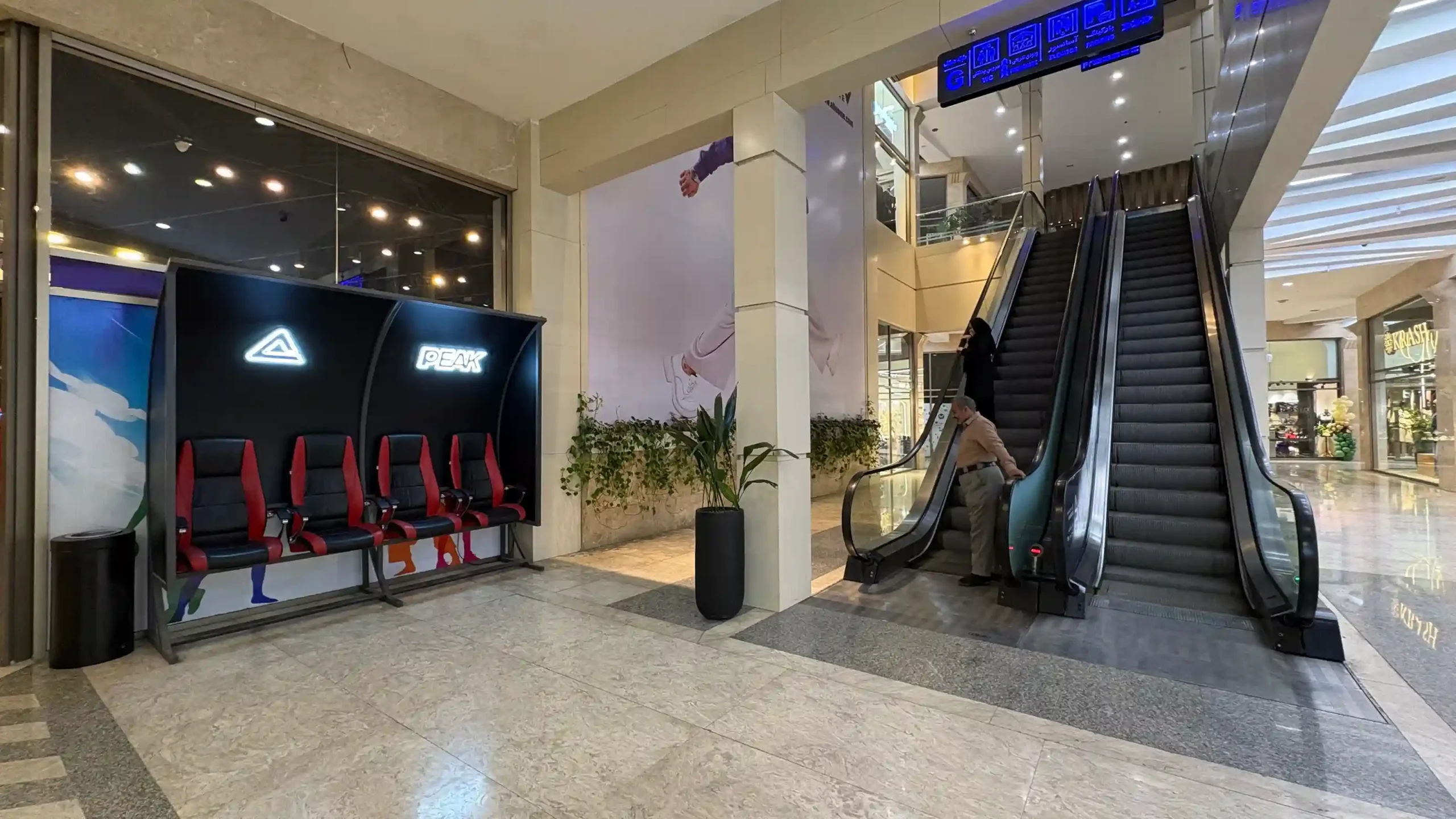 امکانات مرکز خرید کوهسر مشهد