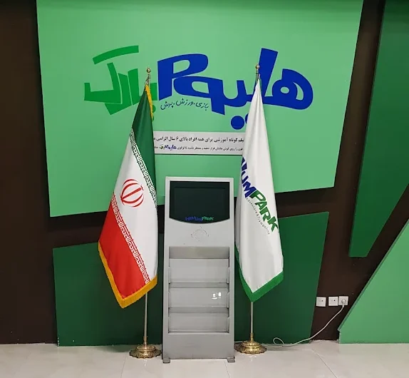 قوانین و مقررات هلیوم پارک مشهد
