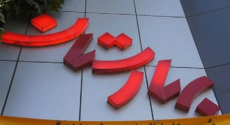 حلیم بهارستان کجاست
