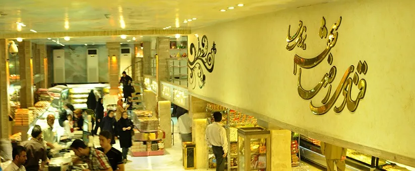 قنادی یزدی های مشهد کجاست