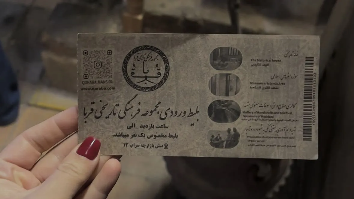 هزینه ورودی عمارت قربا مشهد