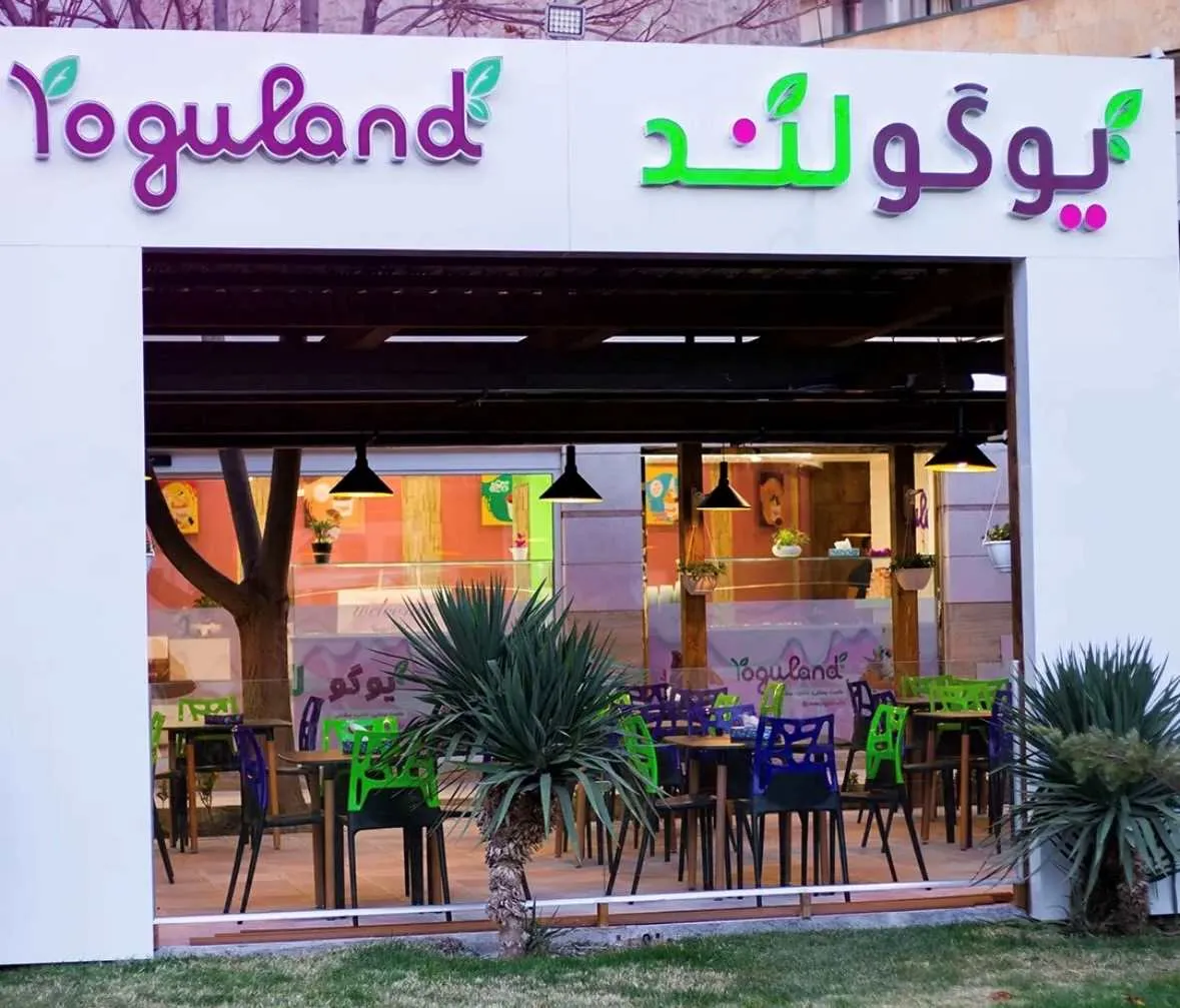 yoguland mashhad