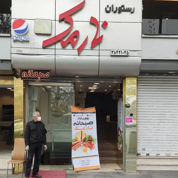 رستوران نارمک مشهد دقیقا کجاست