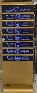 طبقات مرکز خرید آرمان