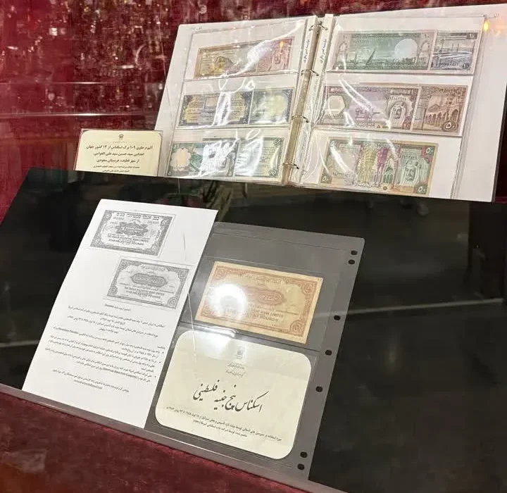 اسکناس پنج جنیه فلسطین
