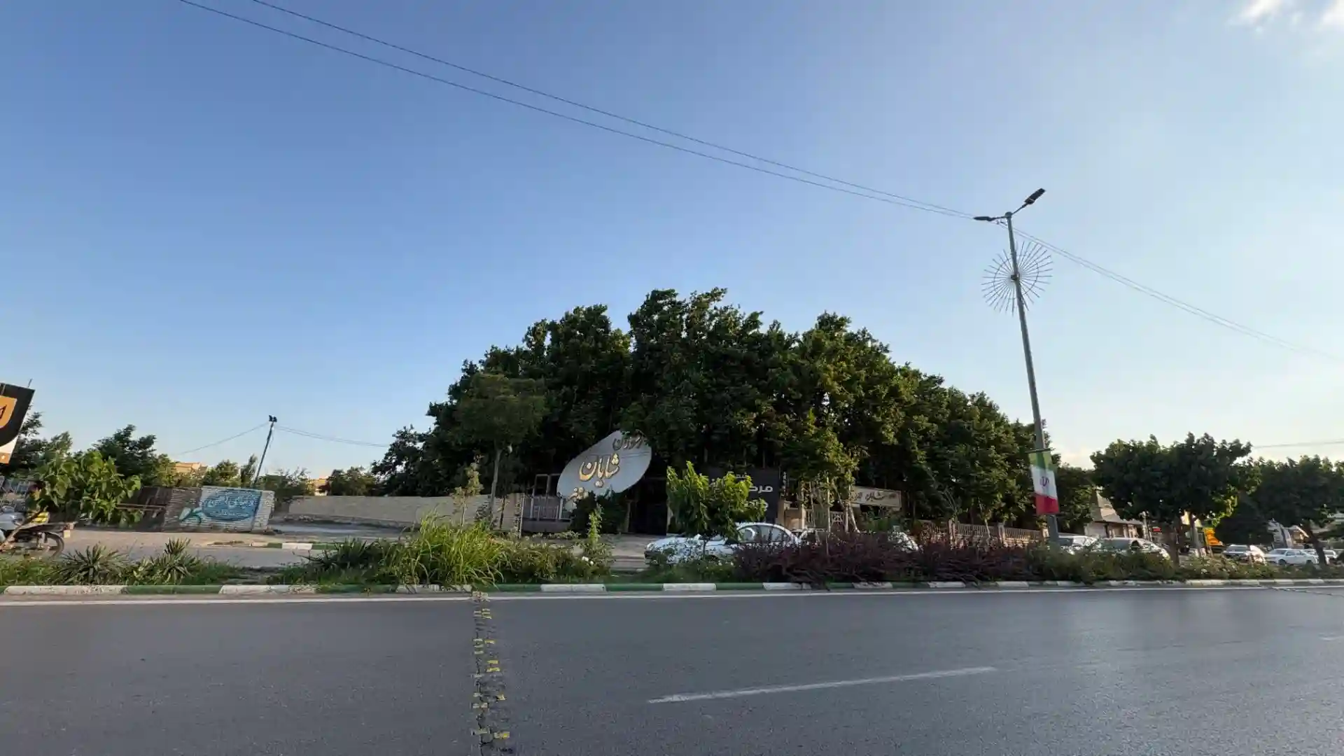 رستوران شایان شاندیز