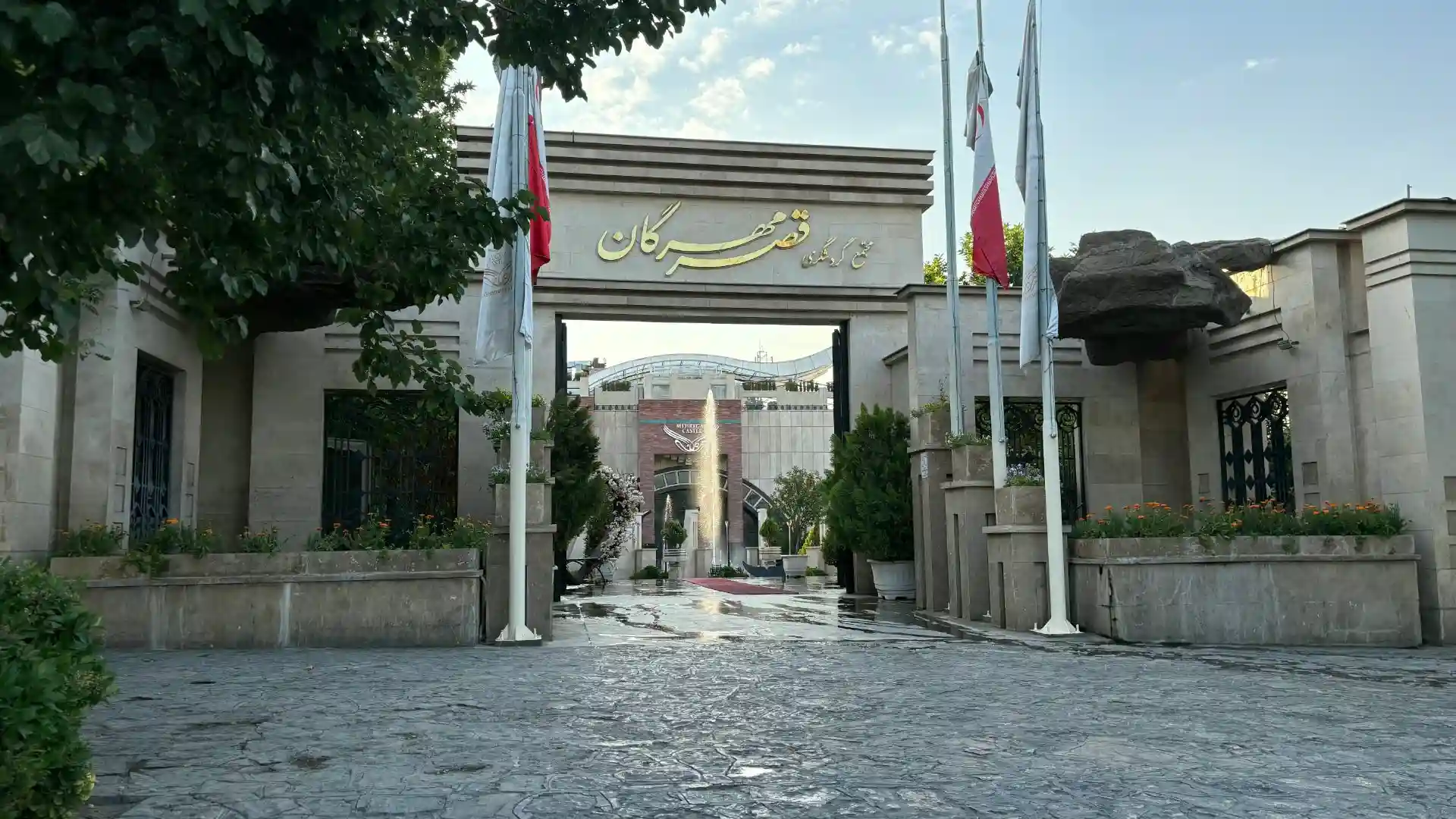 رستوران قصر مهرگان شاندیز