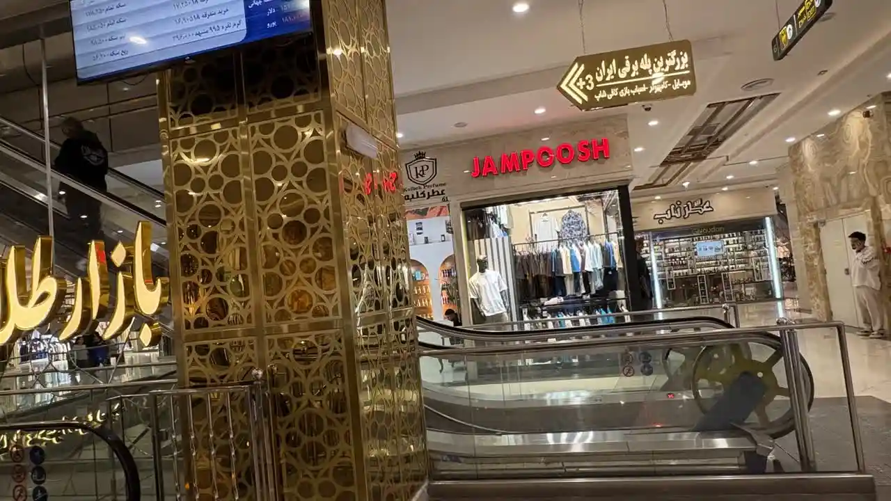 بزرگترین پله برقی ایران