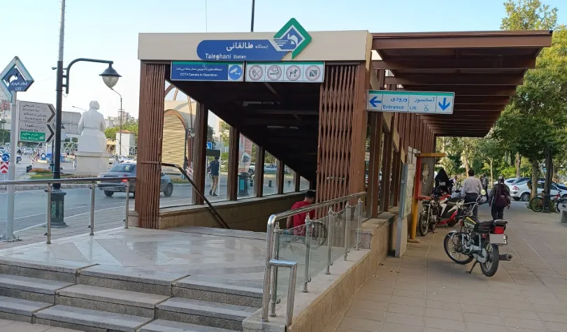 ایستگاه مترو طالقانی مشهد