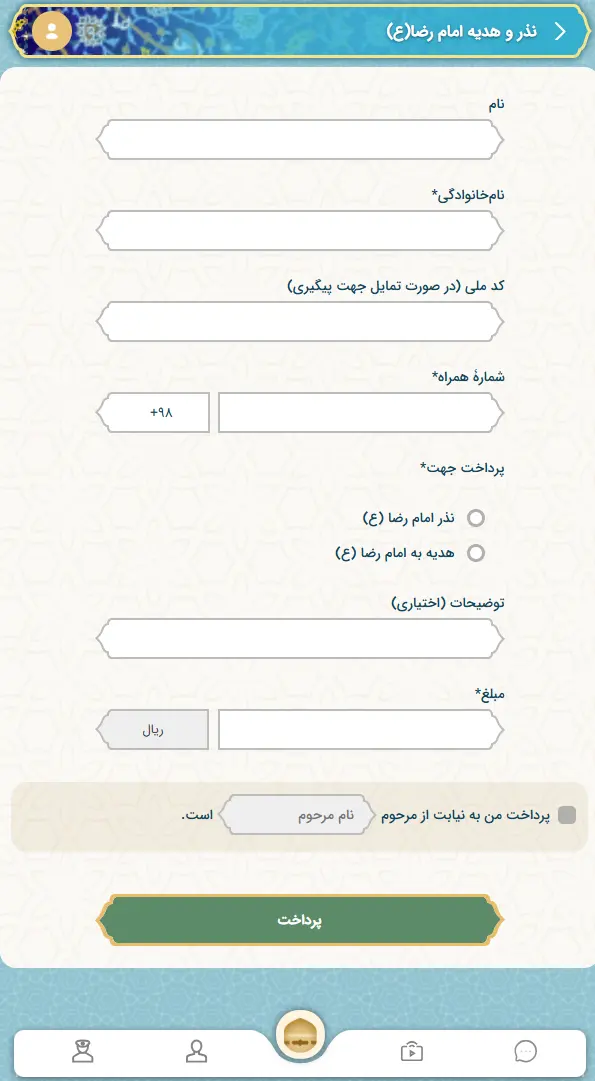 شماره کارت نذورات امام رضا