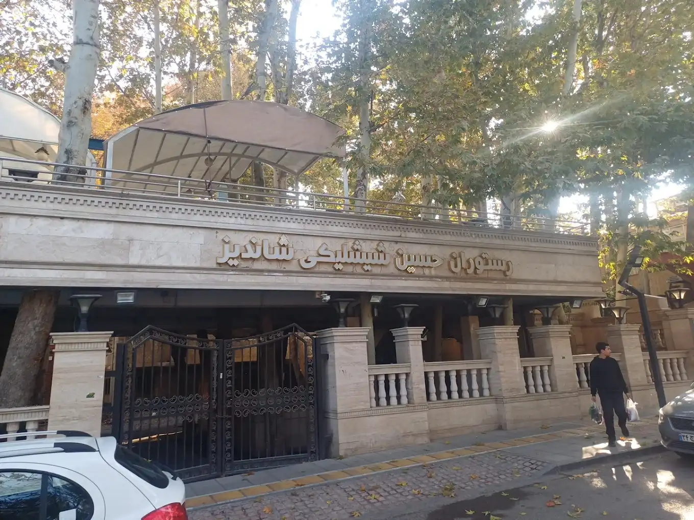 رستوران حسین شیشلیکی شاندیز