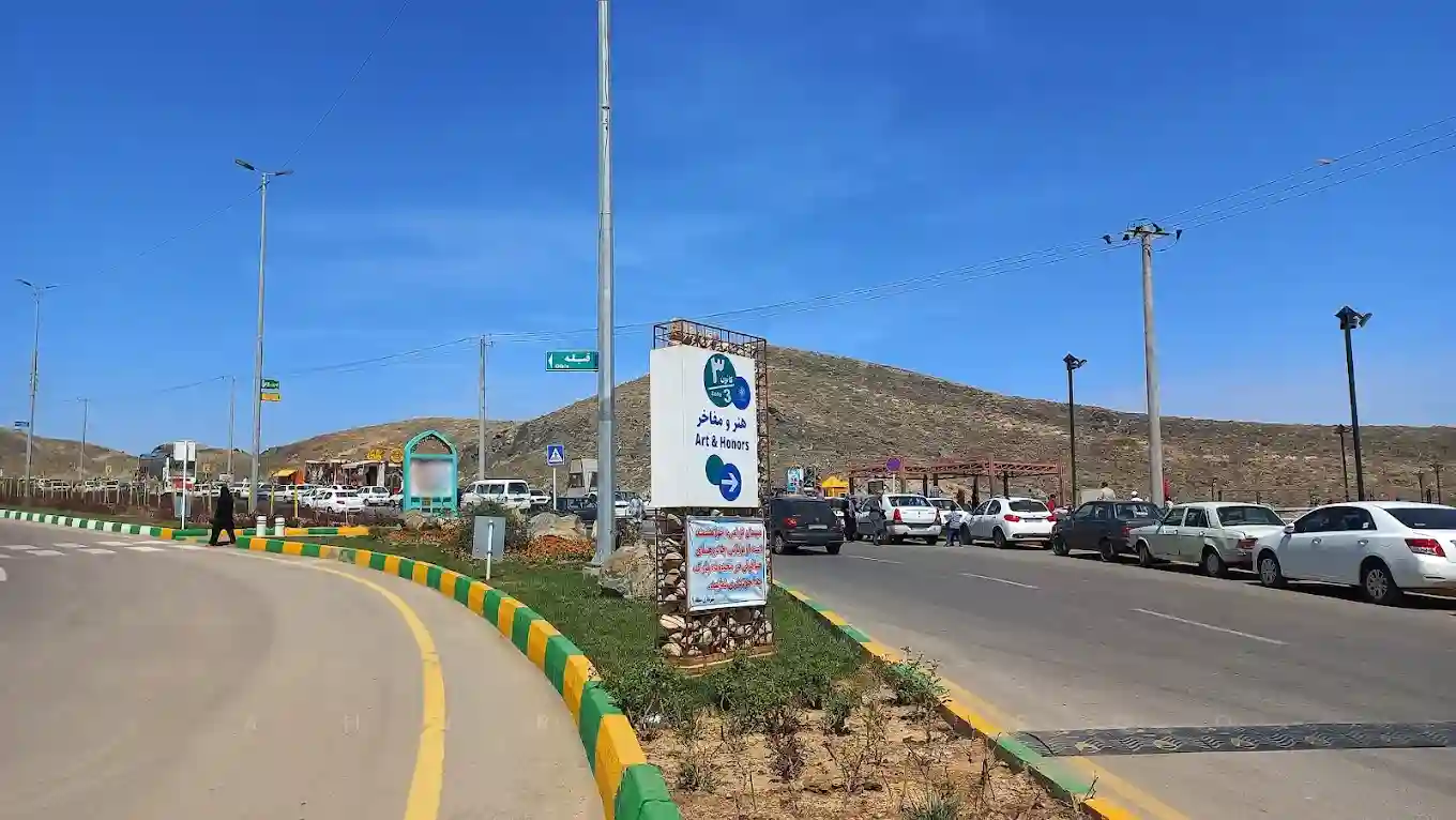 تصاویر کوه پارک مشهد