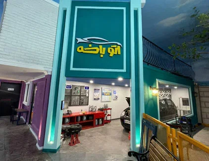 قیمت بلیط باکارزی مشهد