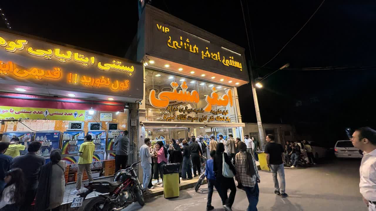 بستنی اصغر مشتی کوهسنگی مشهد