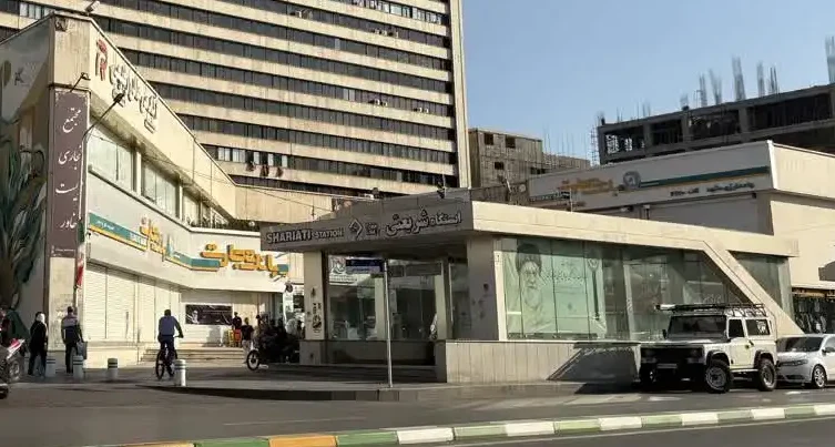 ایستگاه مترو شریعتی مشهد