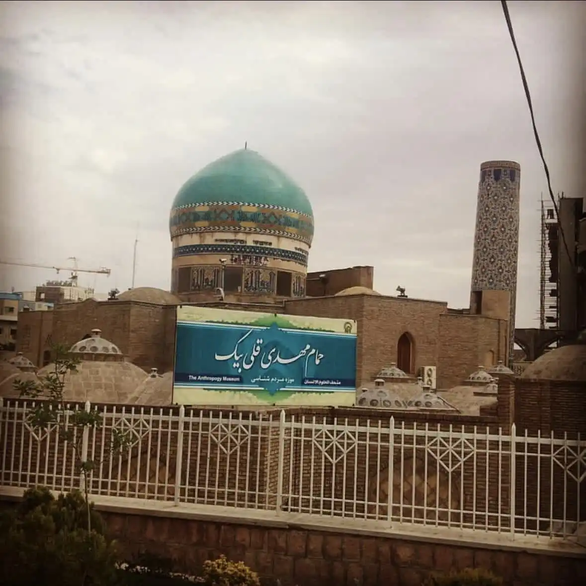 حمام مهدی قلی بیک مشهد