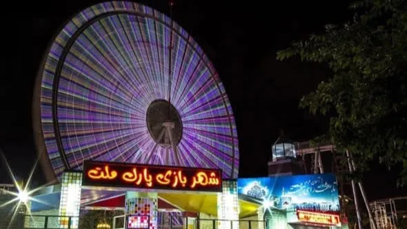 هزینه شهربازی پارک ملت مشهد