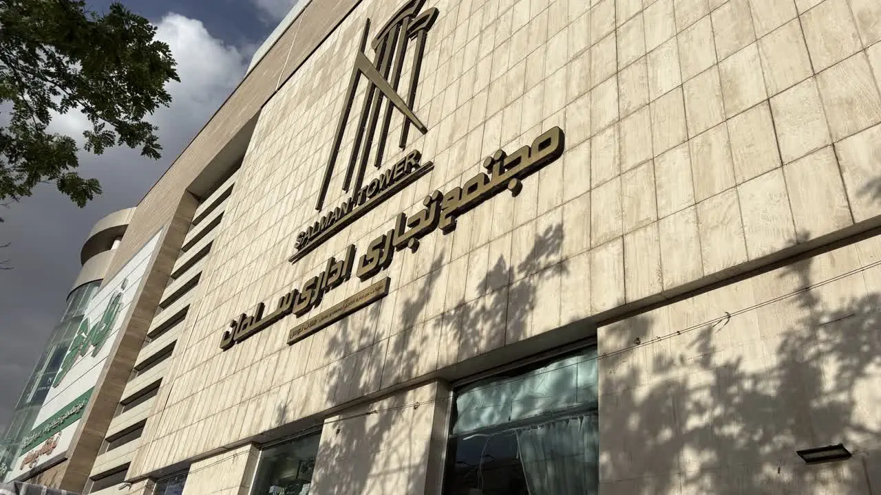 مجتمع تجاری و اداری برج مشهد