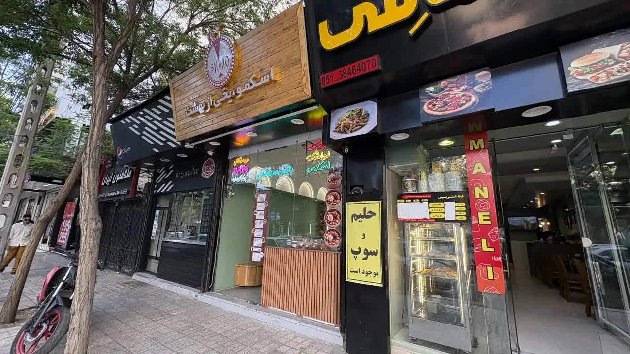 کافه اسکیمو شعبه راهنمایی مشهد