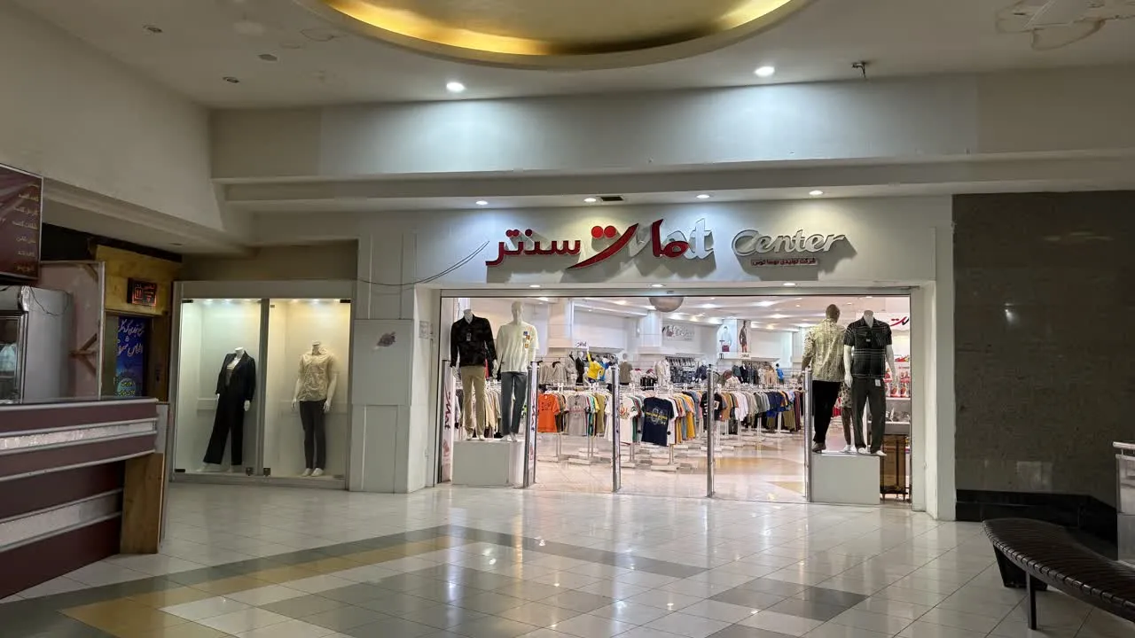مات سنتر الماس شرق مشهد