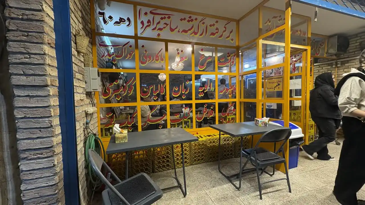 اغذیه مشهد 60 شعبه پیروزی مشهد