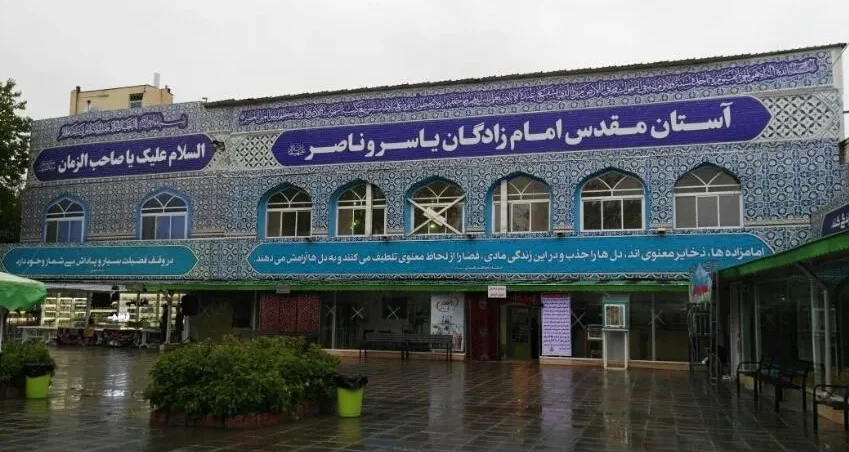 نسبت یاسر ناصر با امام رضا