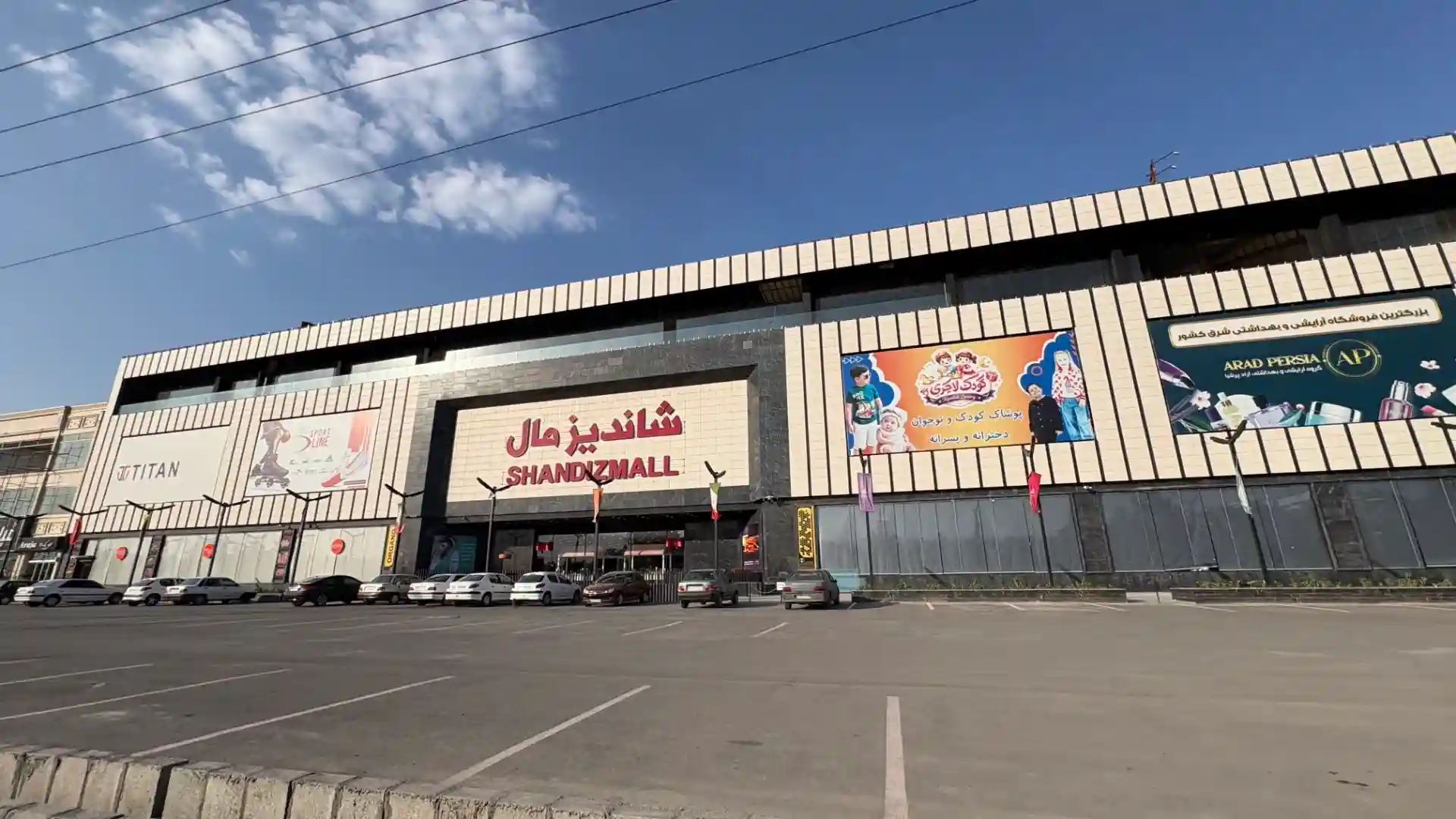 شاندیز مال شاندیز کجاست
