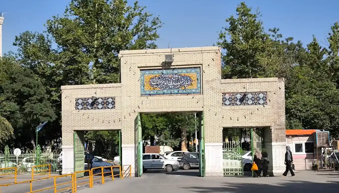 بیمارستان امام رضا مشهد