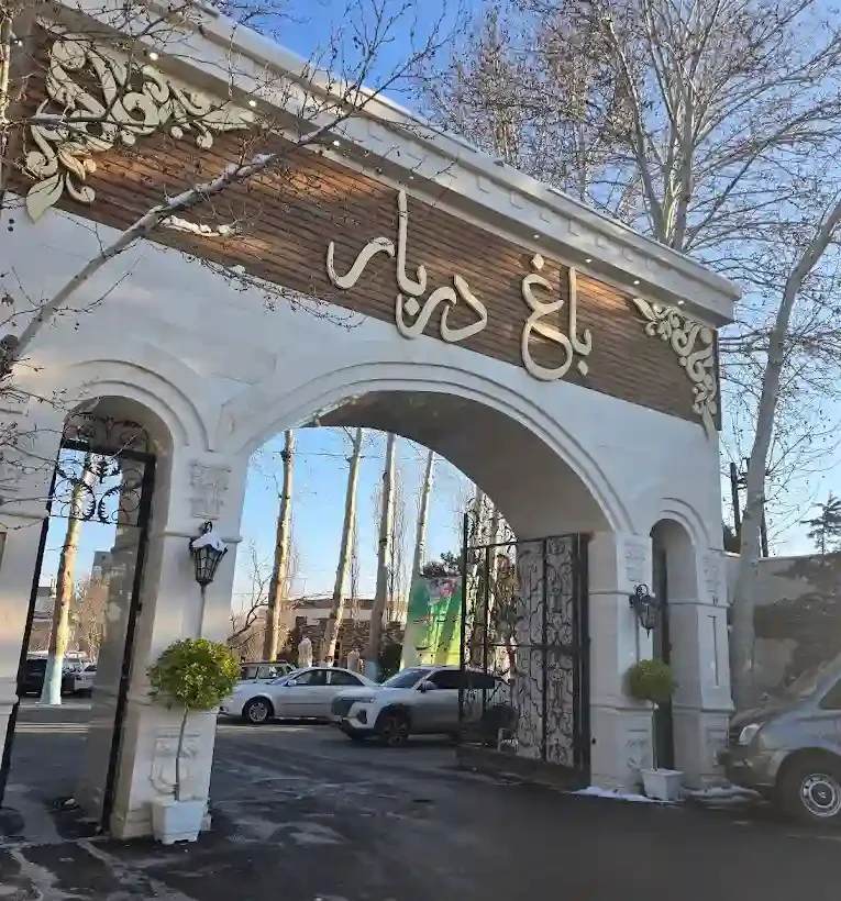 لوکیشن رستوران باغ دربار شاندیز