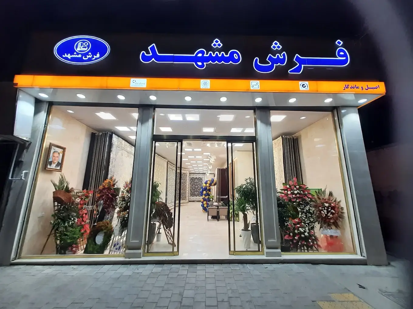 فروشگاه فرش مشهد