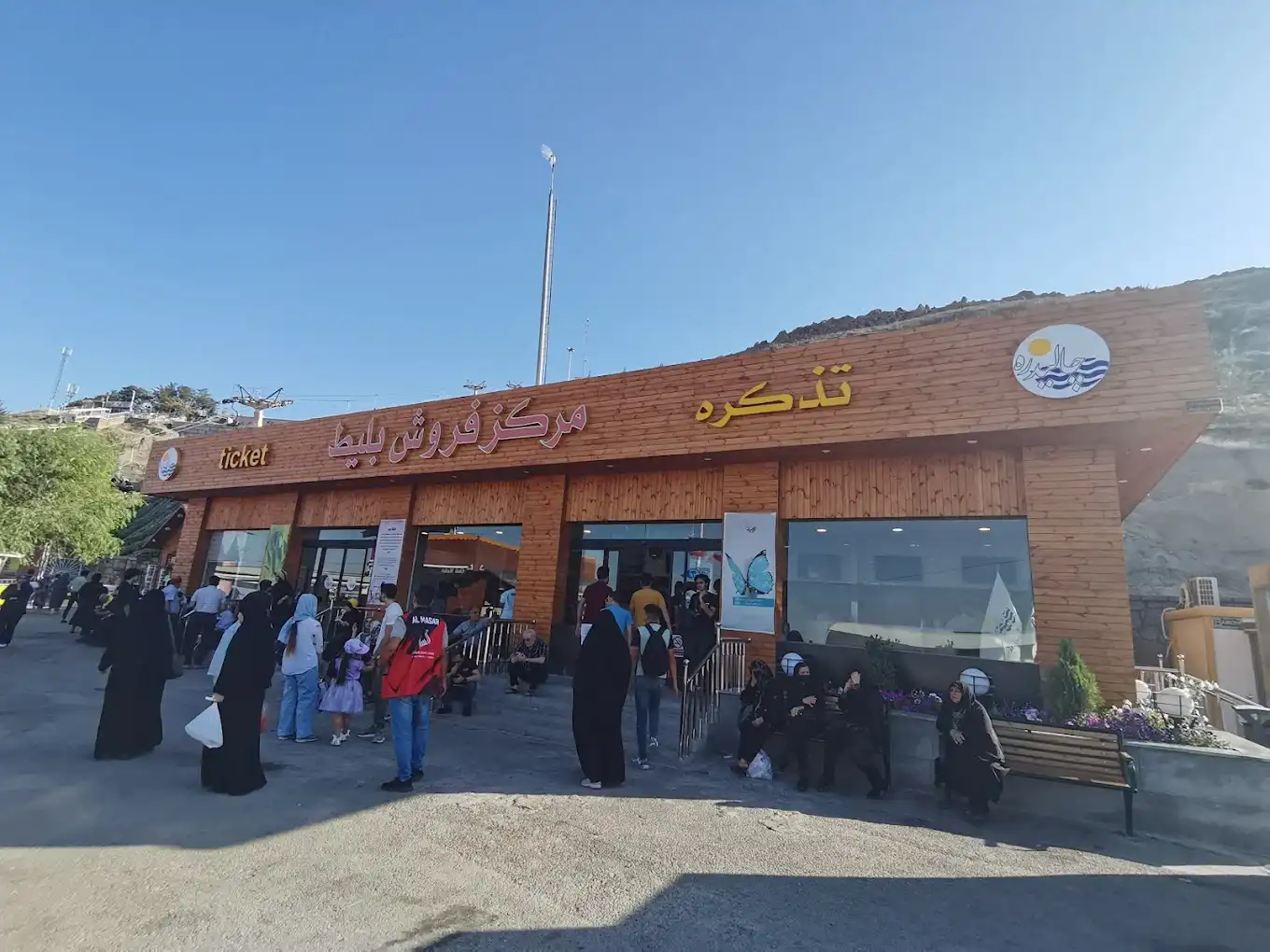 قیمت بلیط ورودی چالیدره مشهد