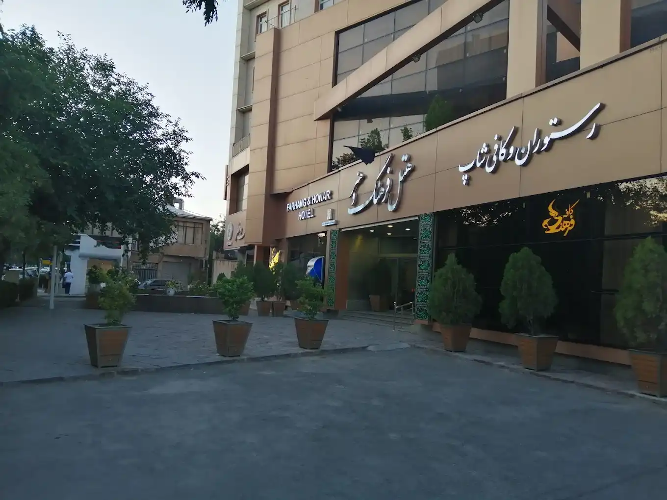 هتل فرهنگ و هنر مشهد کجاست