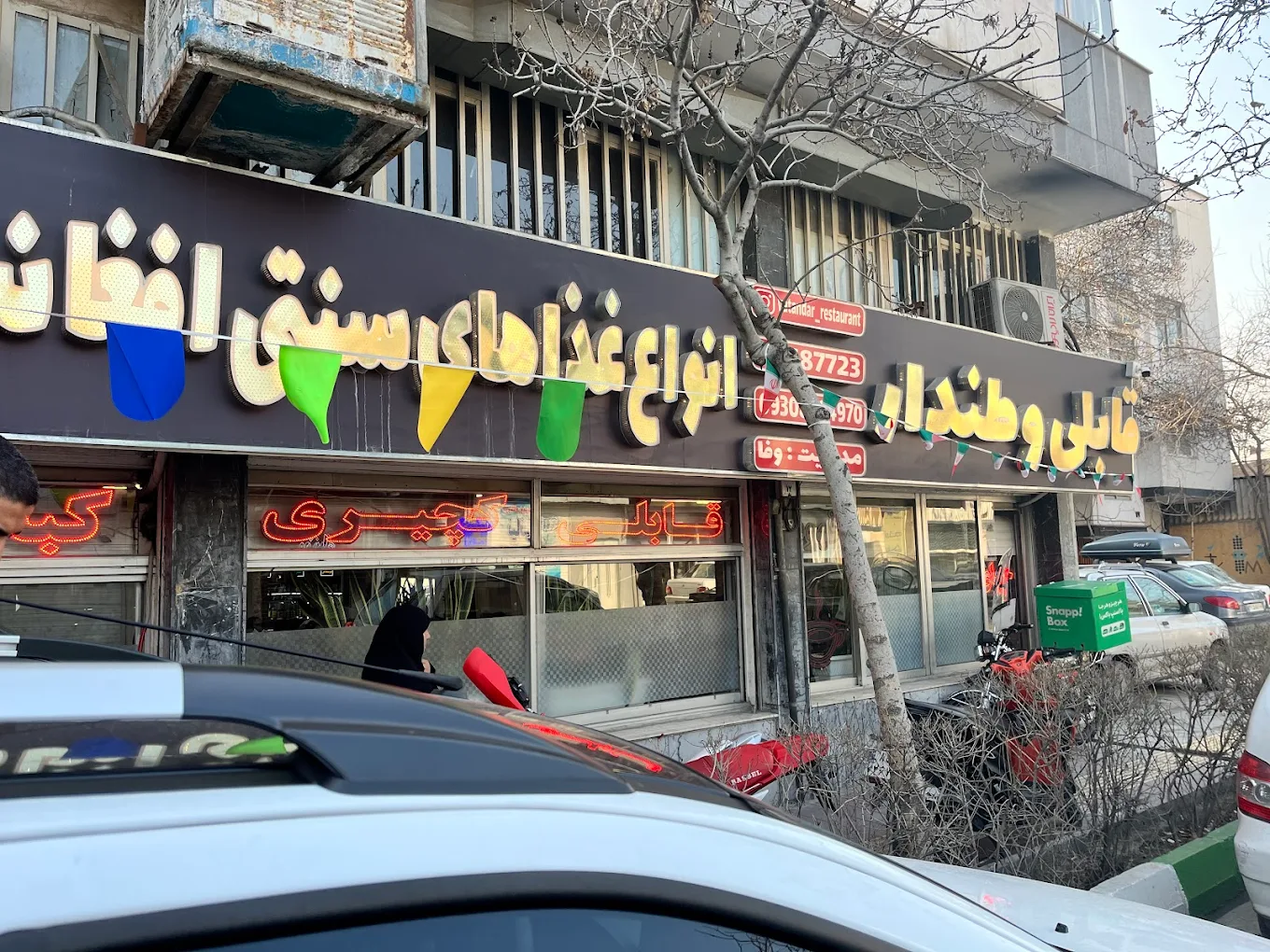 رستوران وطن دار مشهد
