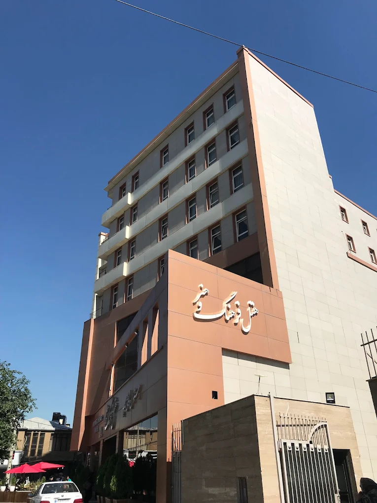 رزرو هتل فرهنگ و هنر مشهد