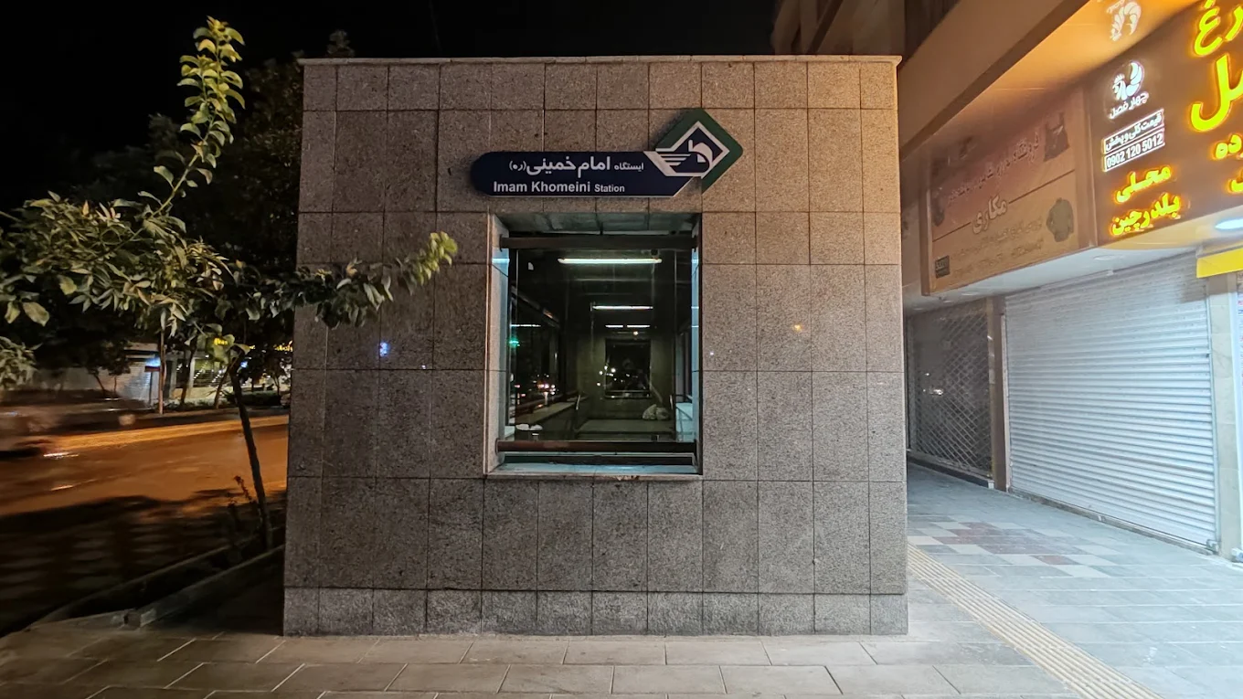 ایستگاه مترو امام خمینی مشهد