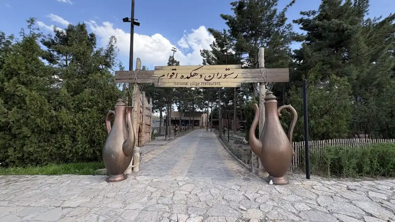 رستوران دهکده اقوام ایران باغ مشهد