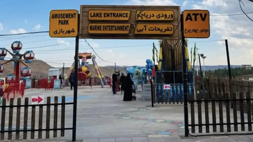 دریاچه مصنوعی چالیدره مشهد