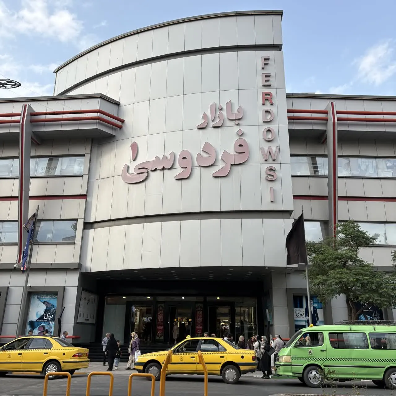 بازار فردوسی ۱ مشهد