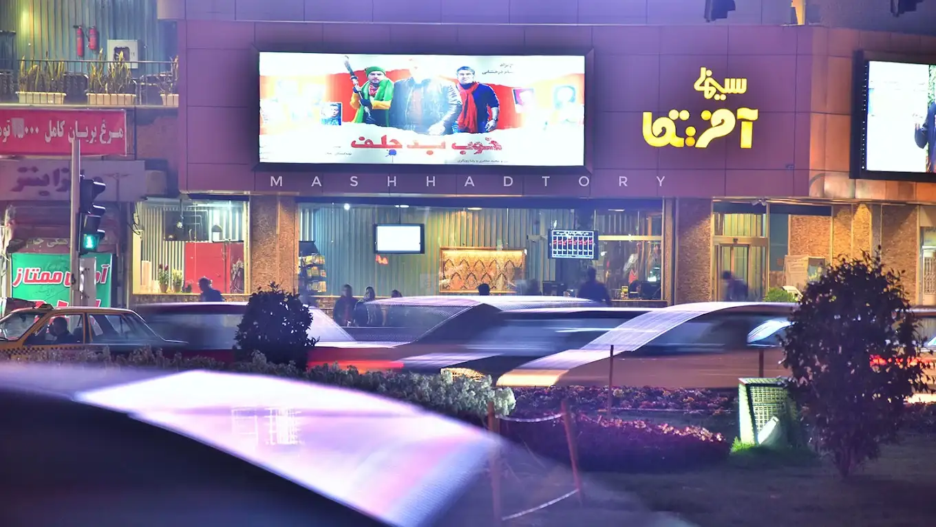 بلیط سینما آفریقا مشهد