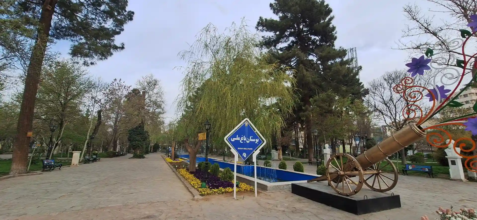 باغ ملی مشهد