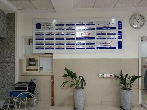 کلینیک تخصصی دارالشفا