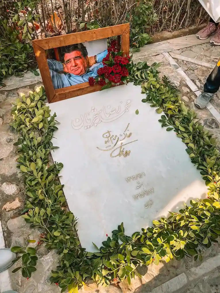 محمدرضا شجریان کجا خاک شده است